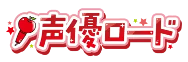 「声優ロード」にVoice Campの記事が掲載されました！