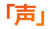 話し方