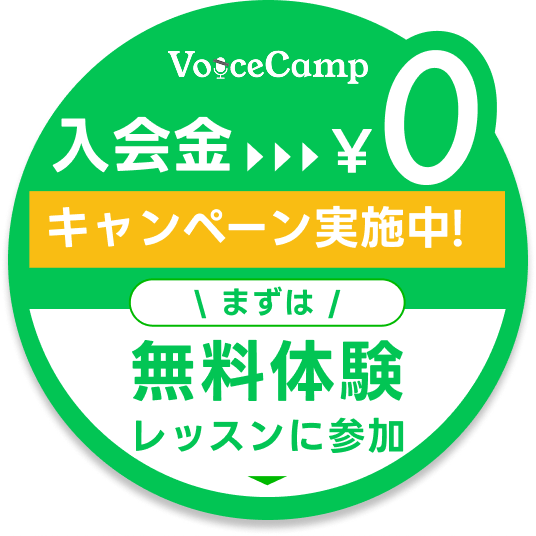 Voice Camp