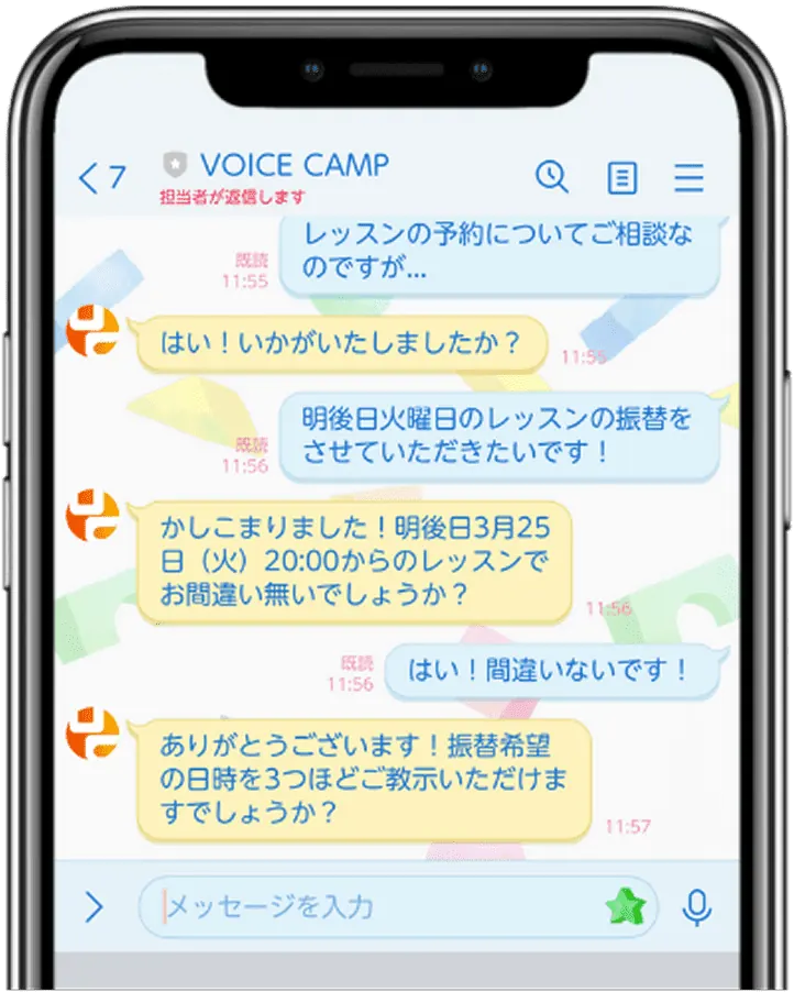 LINEでかんたん連絡