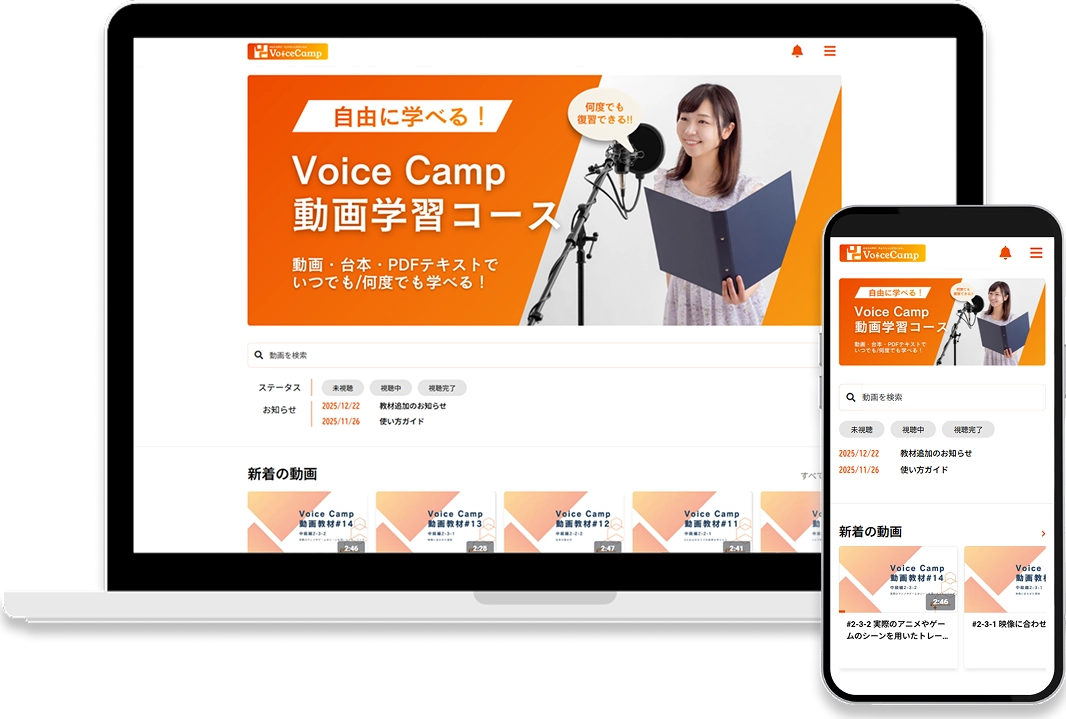 動画講座 スマホ・PC対応のデバイスモックアップ