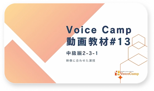 動画教材一覧2